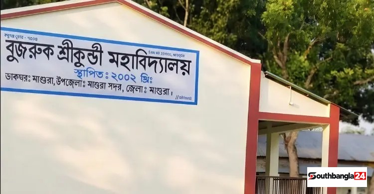 এবারও পাসের মুখ দেখলো না কলেজের কোনো শিক্ষার্থী