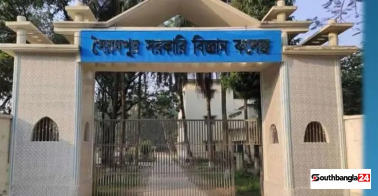 এবারও চমক দেখাল সৈয়দপুর বিজ্ঞান কলেজ