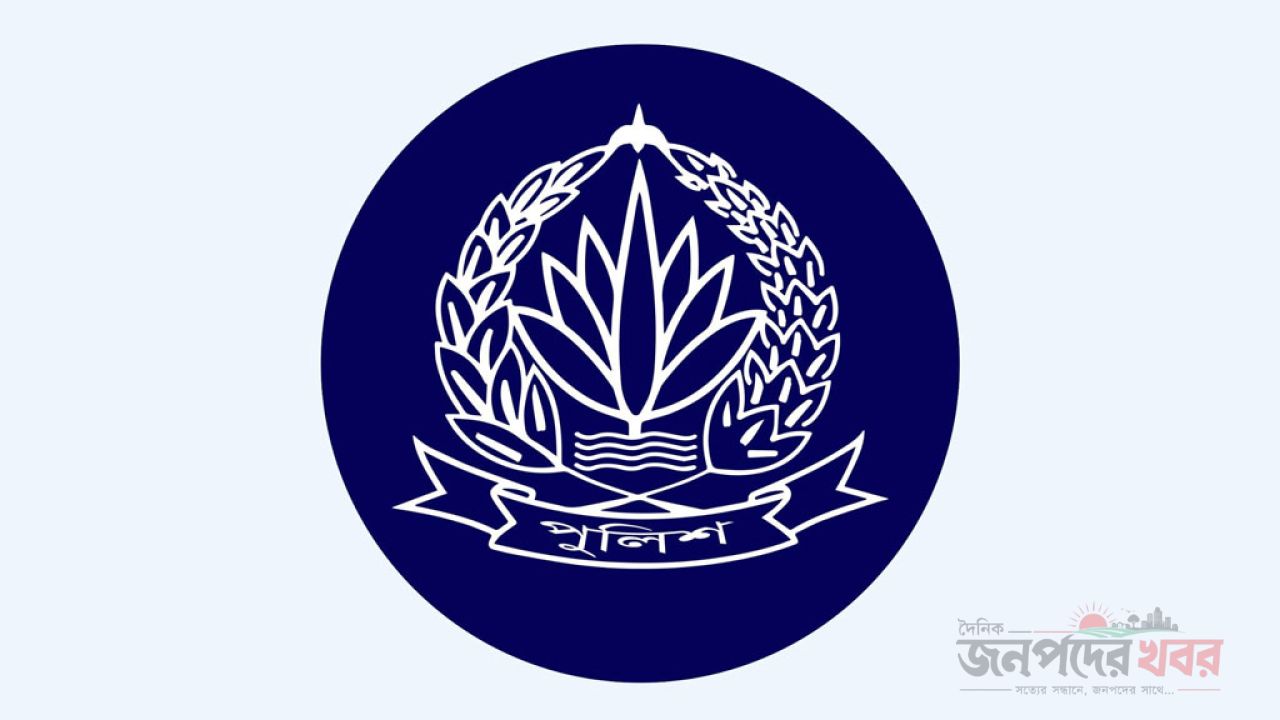 পুলিশের শীর্ষ পর্যায়ে ১৭ কর্মকর্তার রদবদল