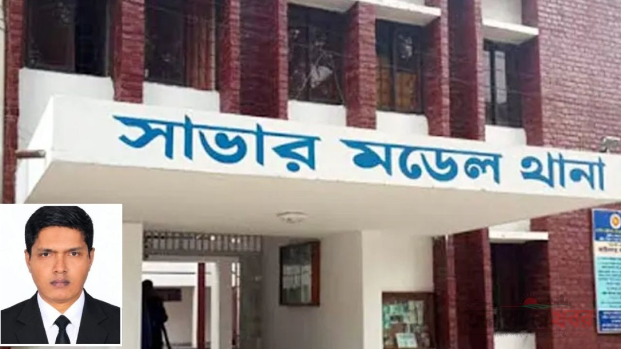 সাভারে পুলিশ কর্মকর্তাকে পিটিয়ে হত্যা