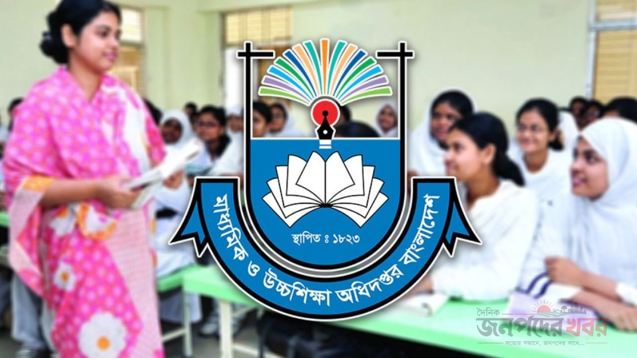 মাধ্যমিকের শিক্ষকের জন্য মাউশির জরুরি নির্দেশনা